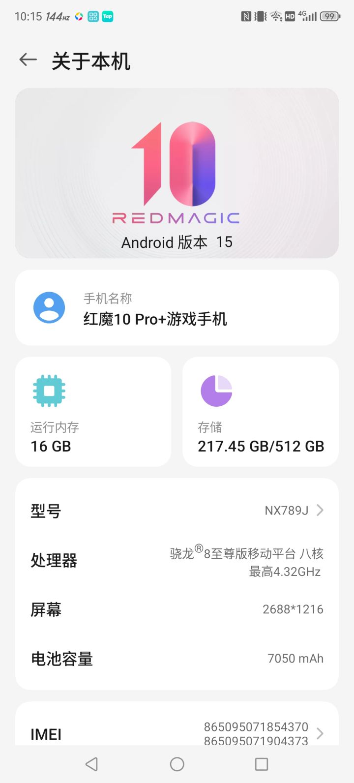 我要试试看这个游戏截图