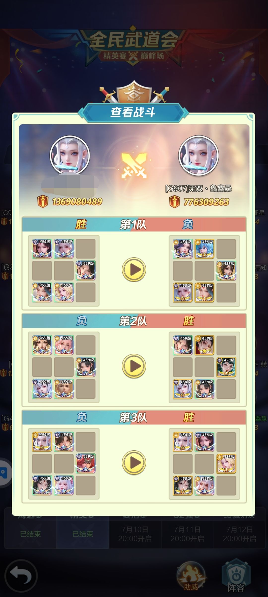 武道会留念! 2