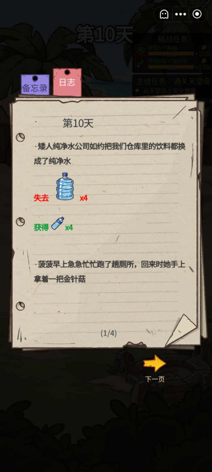 真有意思🙃截图
