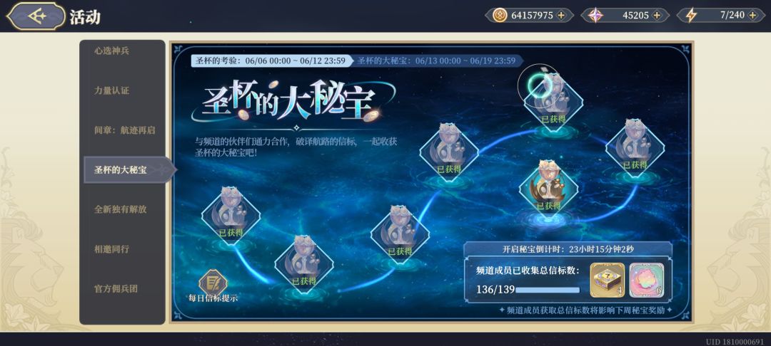 圣杯的大秘宝之解密…… 1