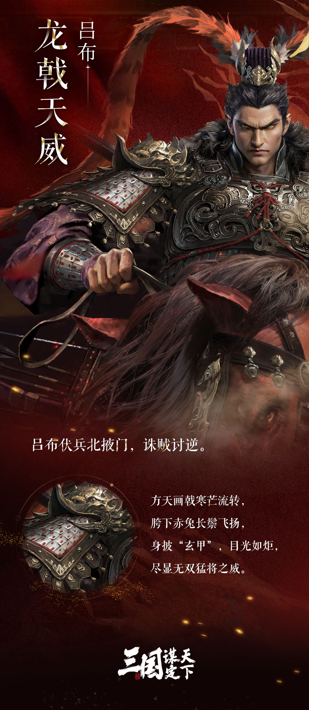 吕布、甄洛、张辽主题外观上线! 1