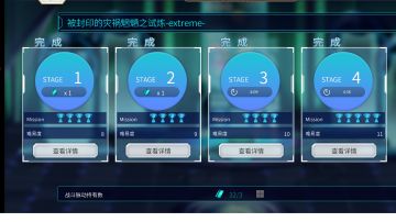 【重生攻略】回生16妖ex1-4，全条件阵容推荐!