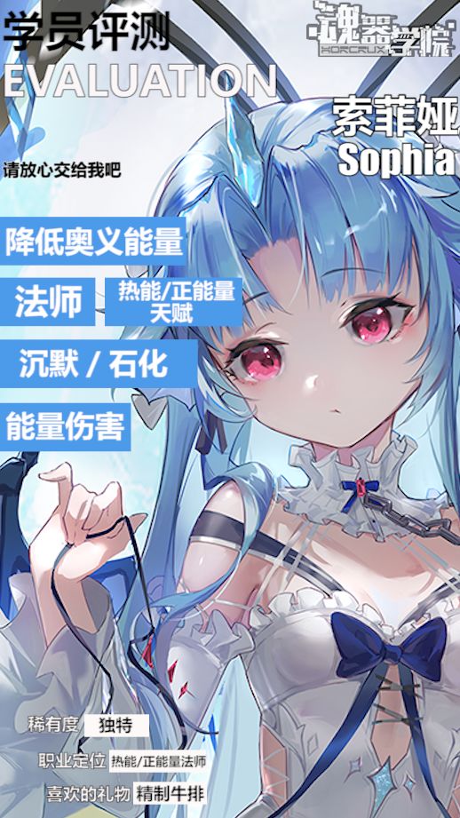 联动学员“索菲娅”评测(图文版) 1