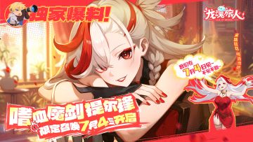 礼包码｜嗜血魔剑提尔锋技能都有啥？抽前必看！