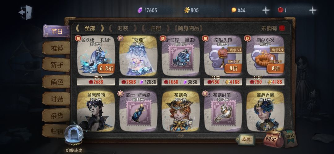 第五人格启动 1