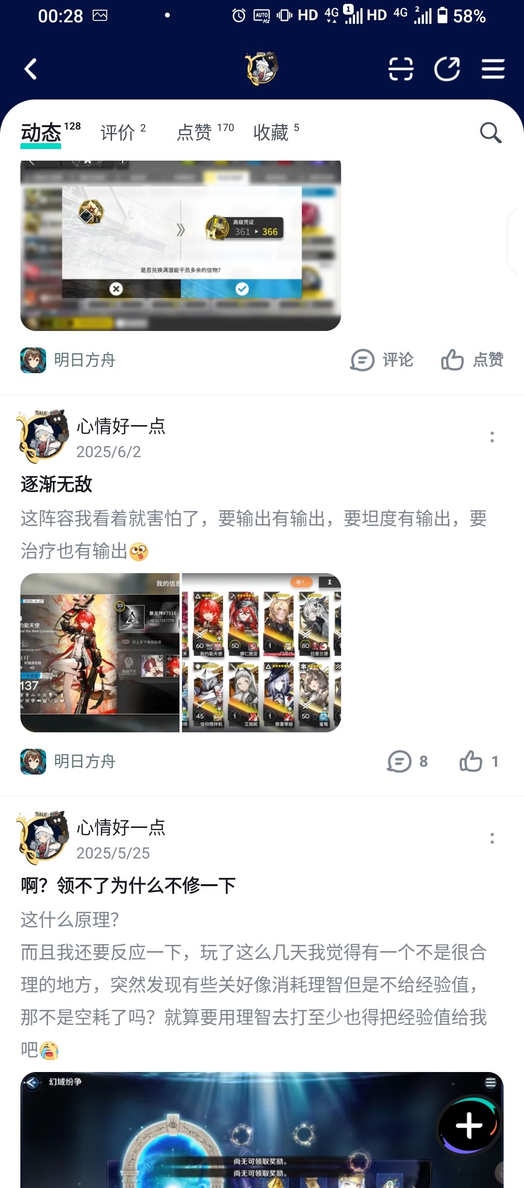 突发奇想去搜了一下以前送的小号都怎么样了 3