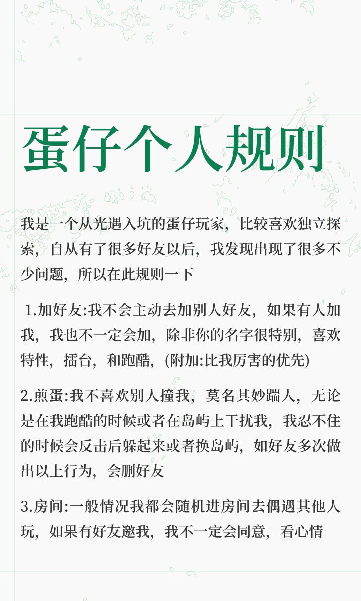 想加好友的需谨慎截图