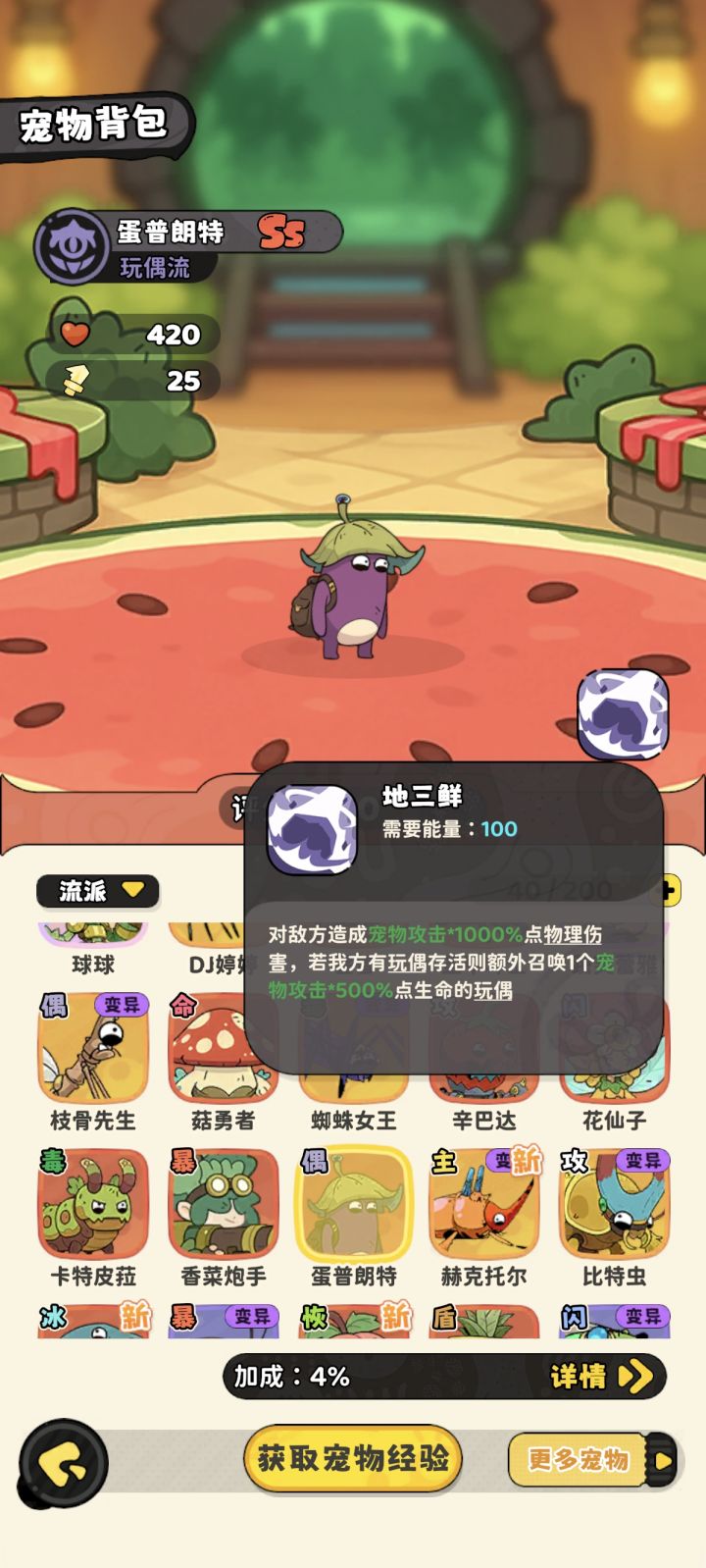 玩偶流是怎么回事,怎么招玩偶?截图
