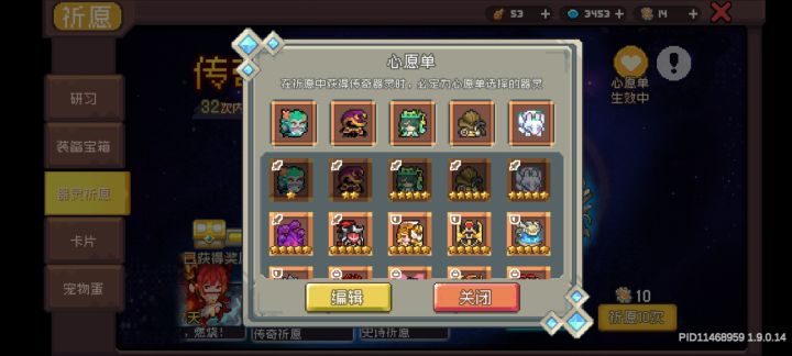 器灵记录帖截图