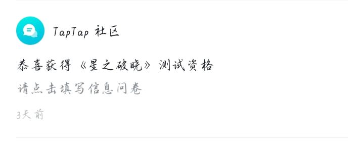 我这不是有资格吗?为什么进不去啊,大区维护中截图