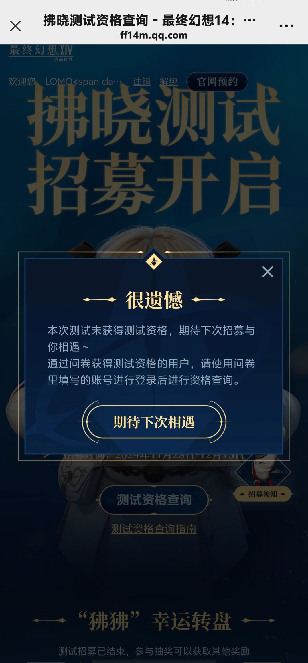 终于找到原因了 2