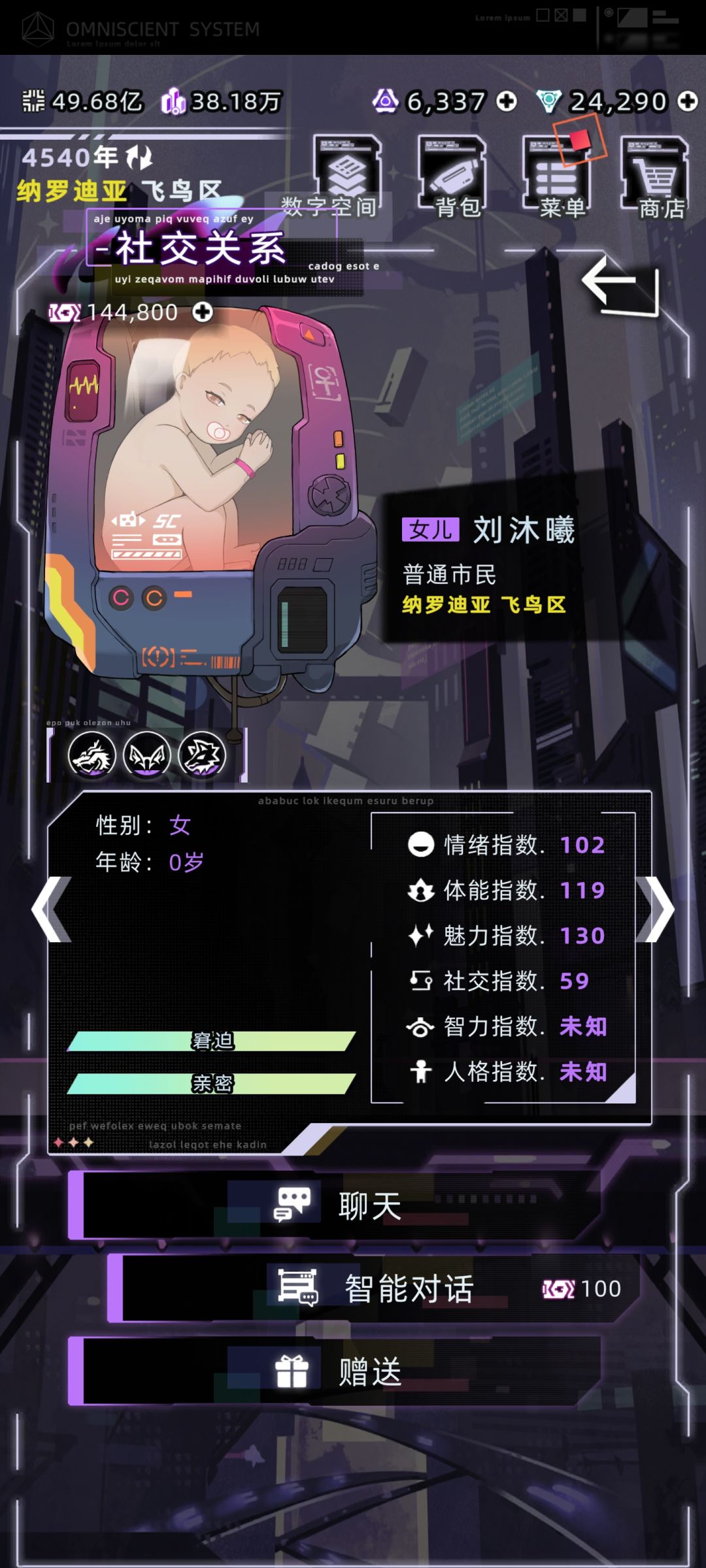 当代孟德尔》主控推荐页 3