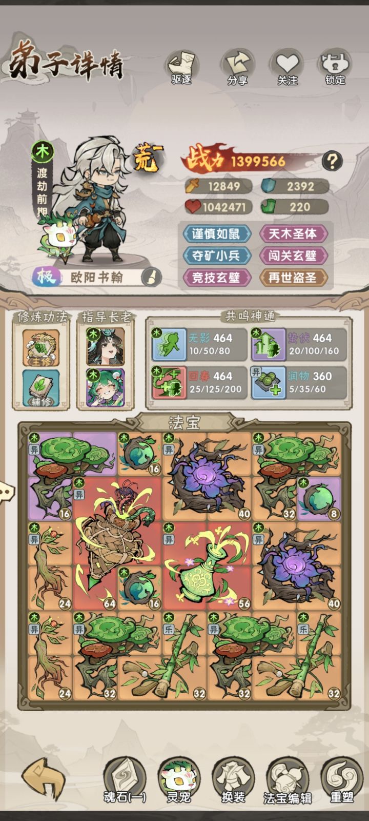 金不如木。截图