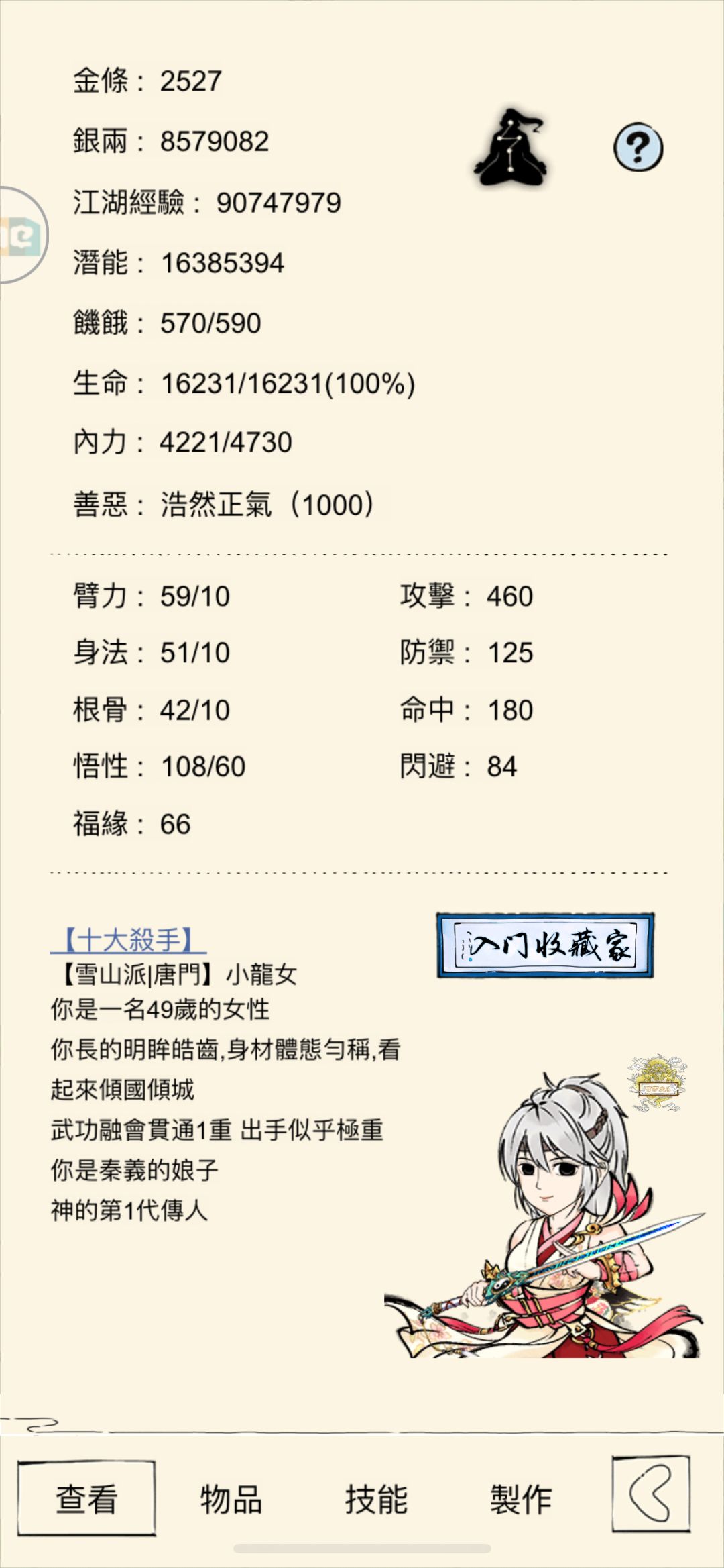 二轮开局要怎么发育 1