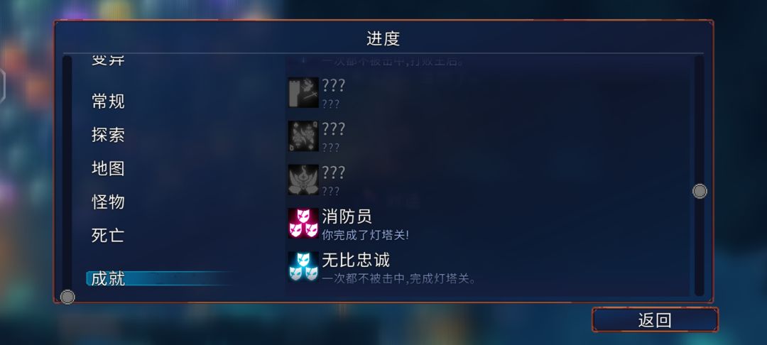 想知道没完成的那仨是啥 5