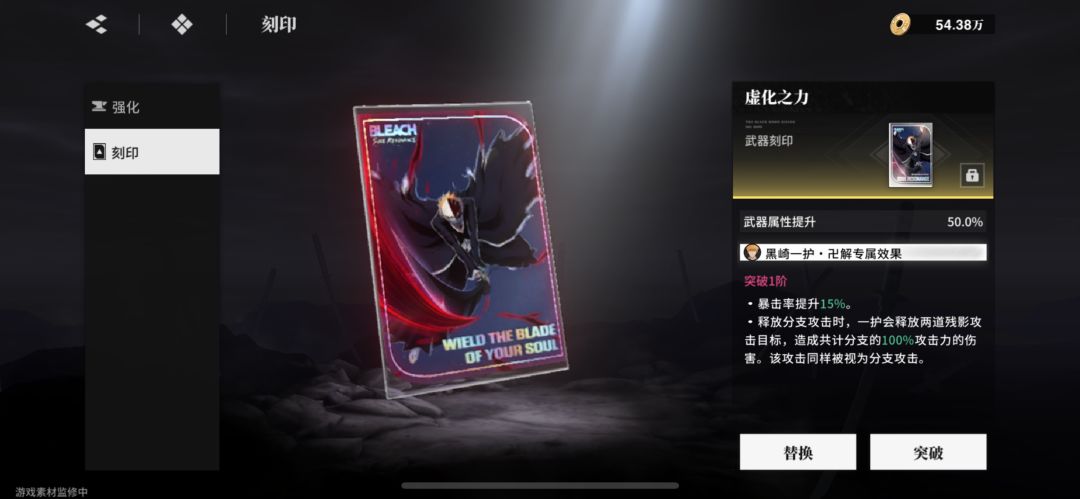 第八天,50级已全通关!今天说说卐解一护 4