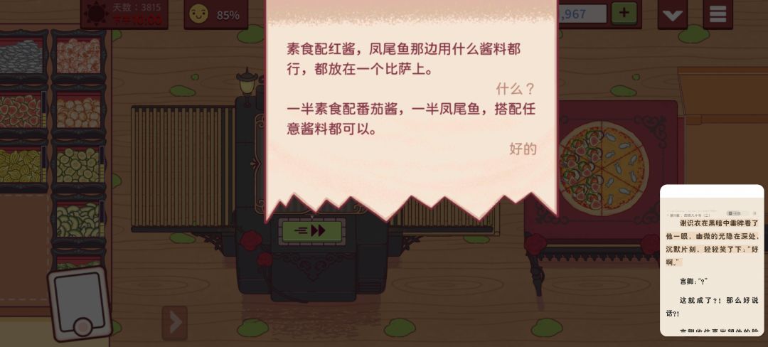 为什么变成素食加其它配料双拼了呢╥﹏╥ 7