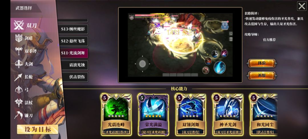 话说如果要转双刀是选的那种 1
