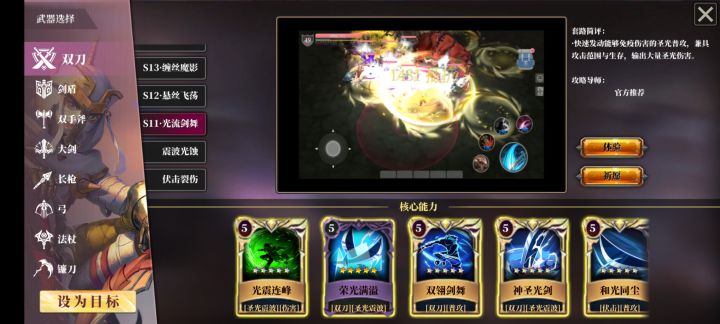 话说如果要转双刀是选的那种截图