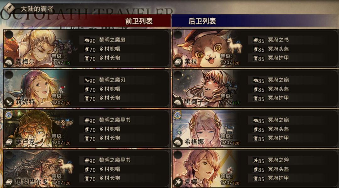影宗EX3属性队(中配)6T 2