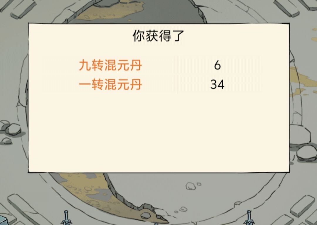 全网都知道的门派修炼热知识 2