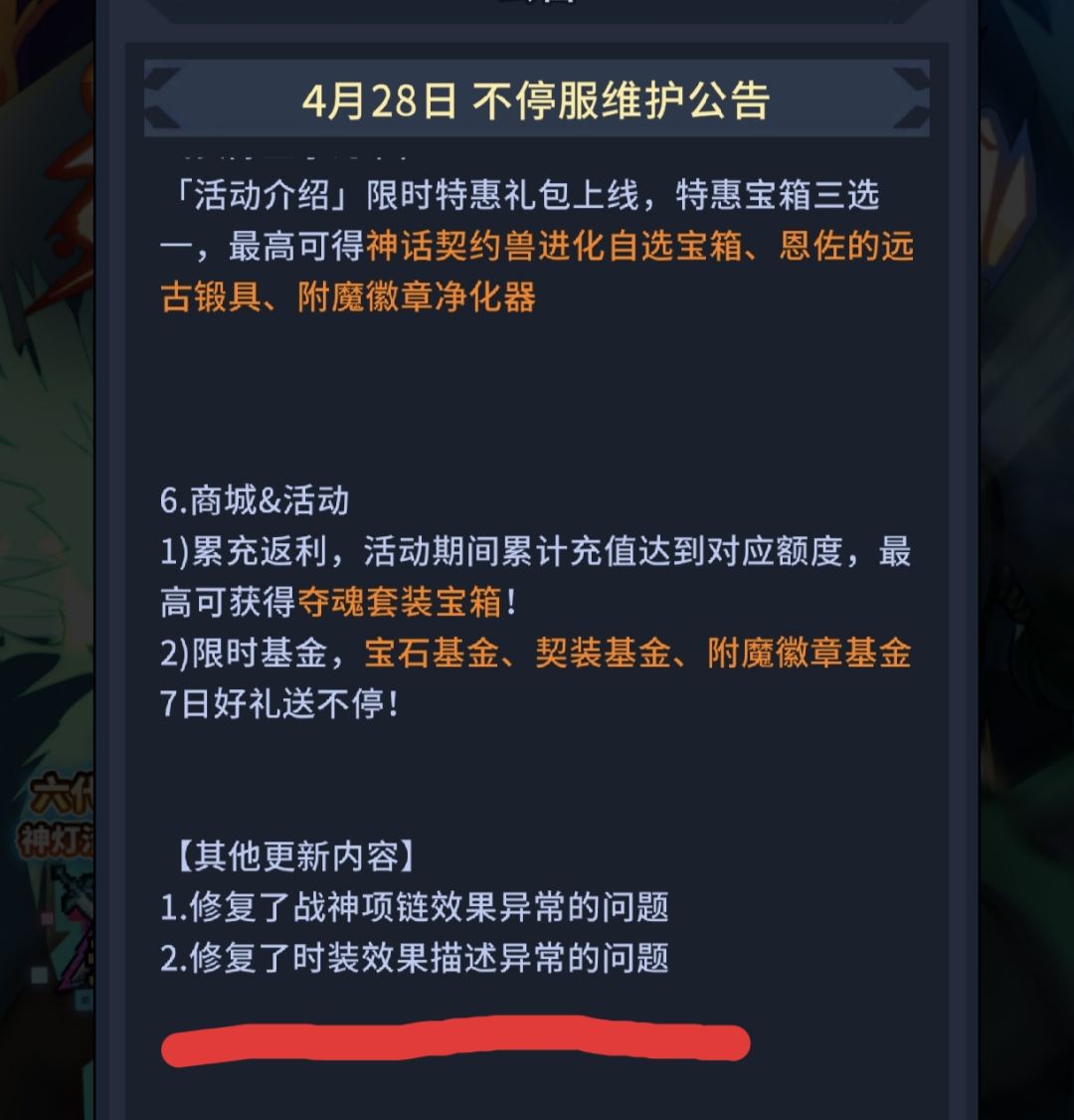 明显诈骗 1
