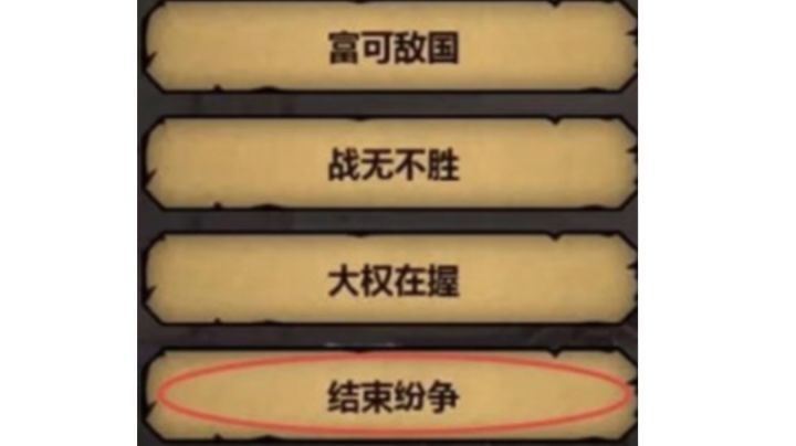 老国王选项什么时候改的截图