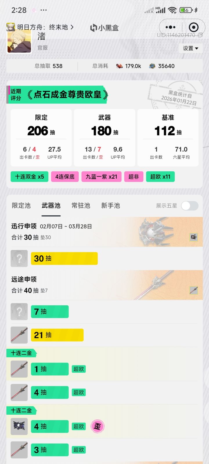 增加武器资源 新版本能凑够50抽吗截图
