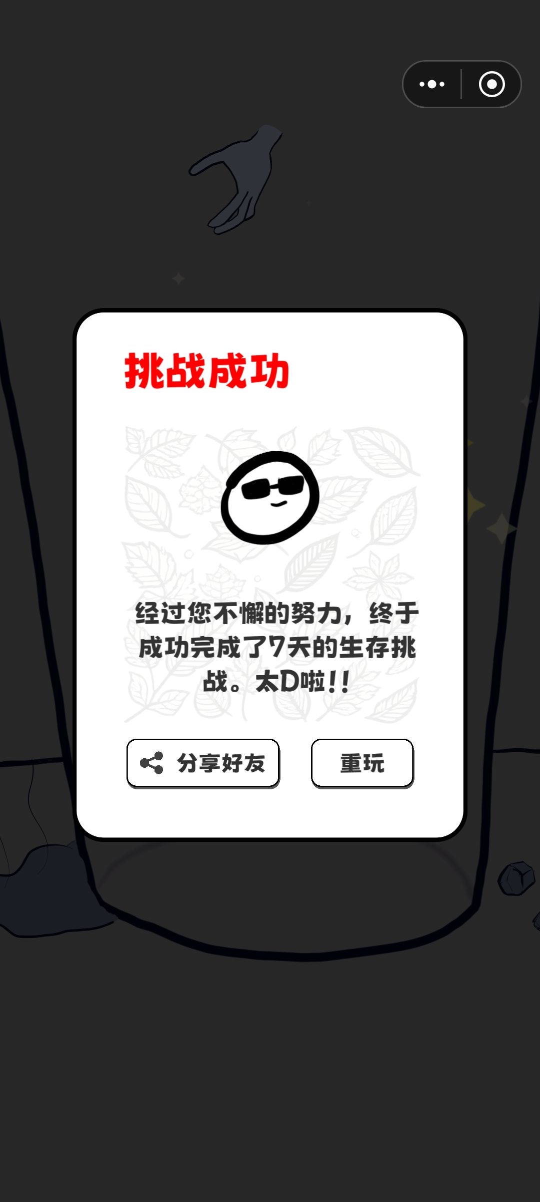 5h通关,玩法类似黄金矿工 1
