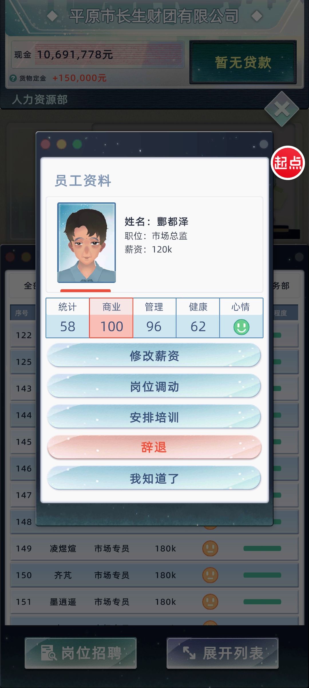 当代人生繁琐的公司操作 5