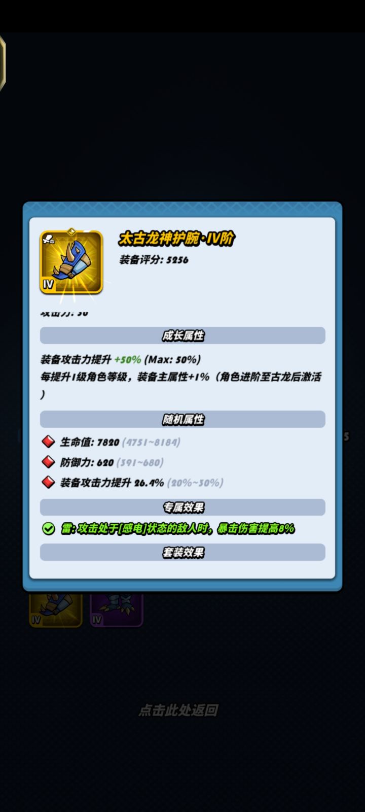 咱就是说运气来了截图