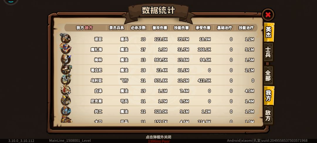 关于魔礼海觉醒数值降低 2