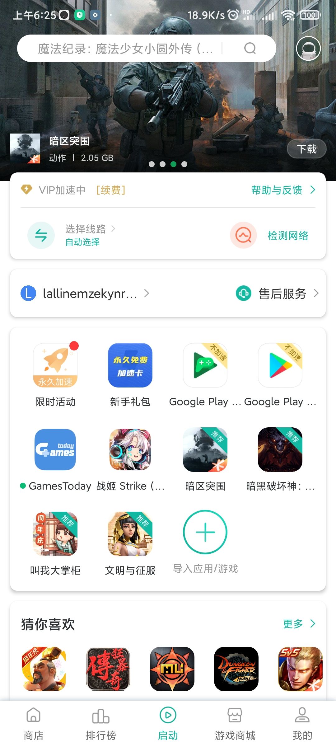动态图片 2