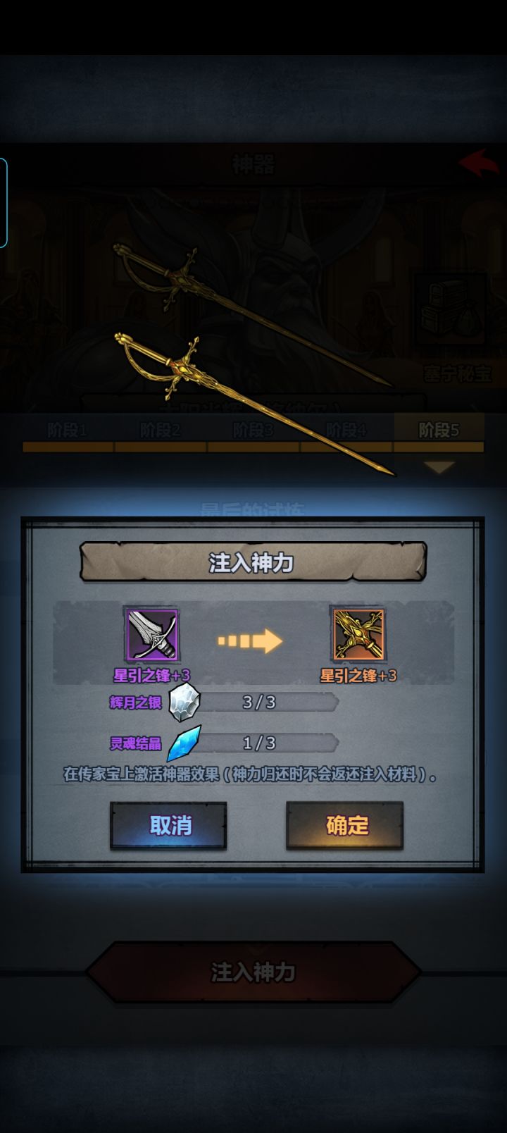 塞宁套正式回归截图