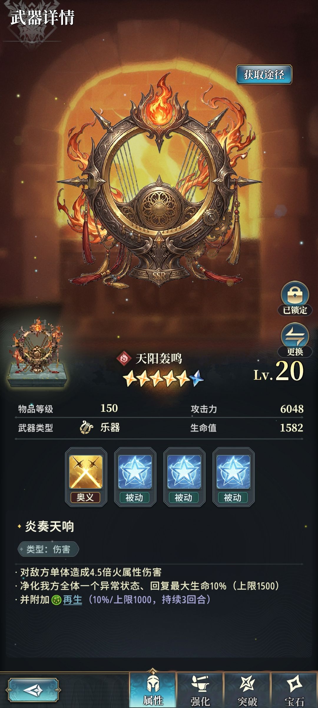 打天马的方阵阵容,队友依赖度比较低 10