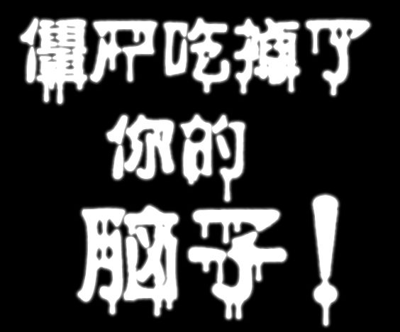 假日分享第四天截图