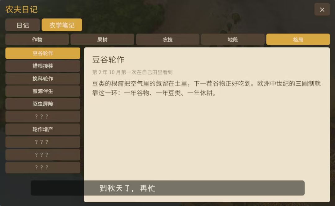 《铁誓堡:沃野》【开发日志#02】 3