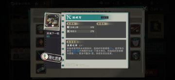 伤害机制详解与远击彩装介绍