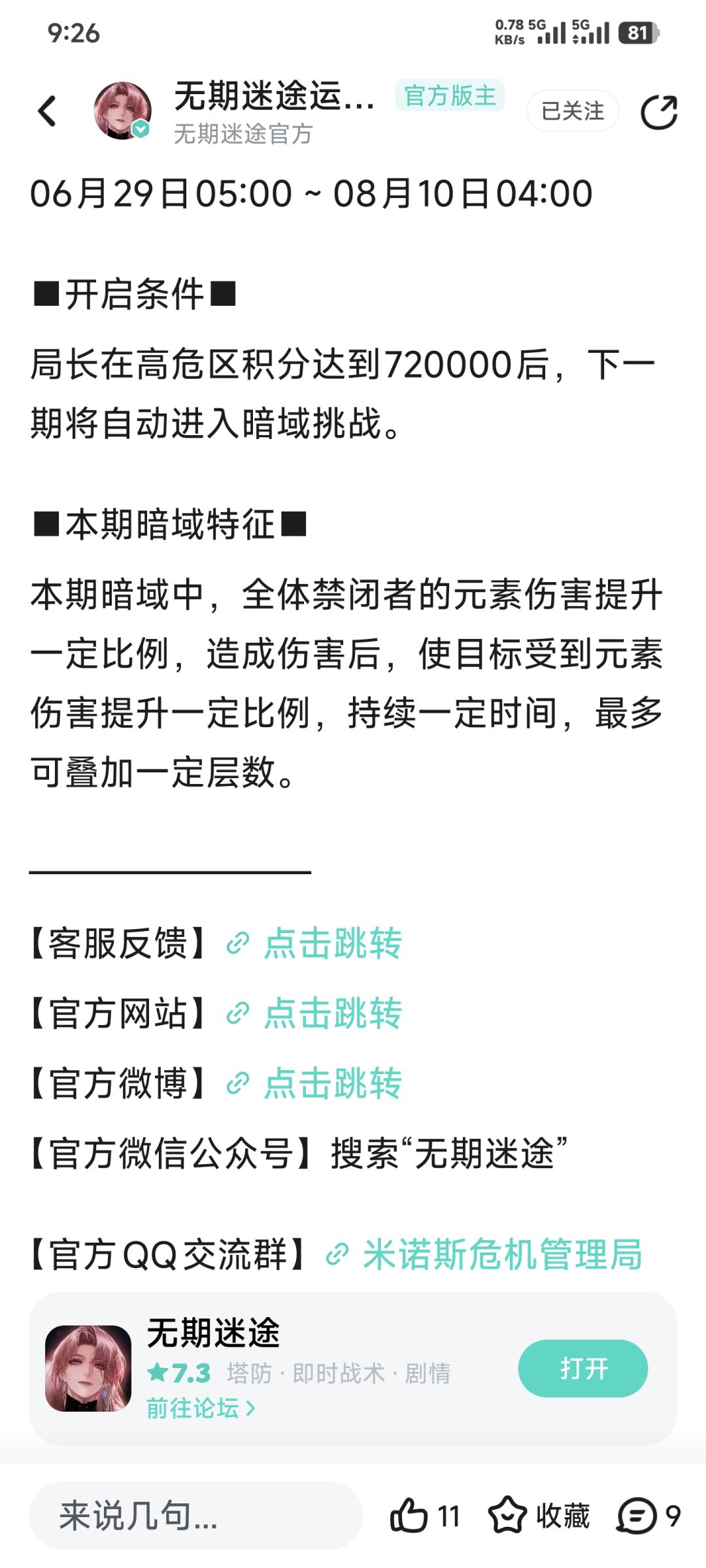 来预测一下夏活角色技能 1