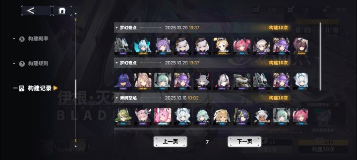 320抽才4特,这狗屎爆率截图