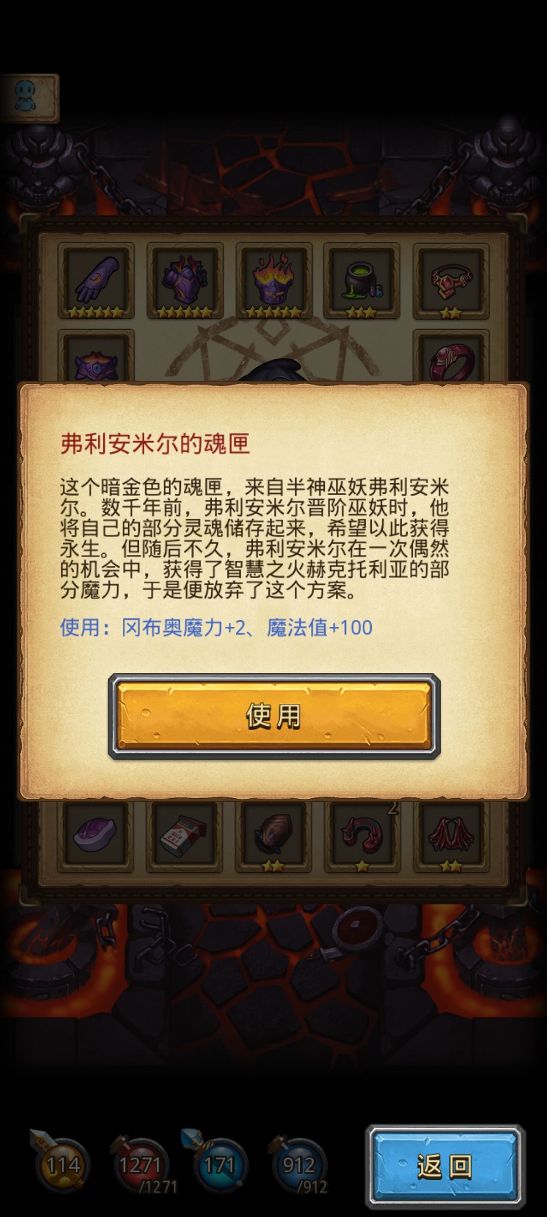 这个难道是要用了才能刷到巫妖王? 1