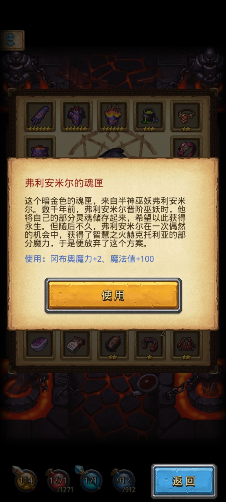 这个难道是要用了才能刷到巫妖王?截图