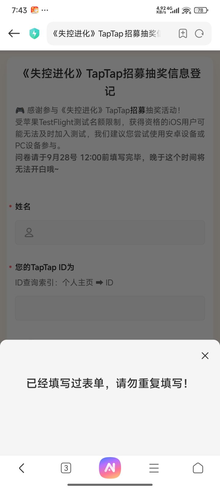 TapTap