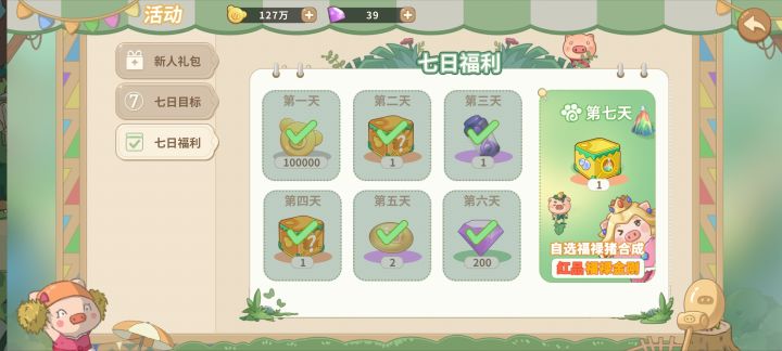 痛,太痛了截图