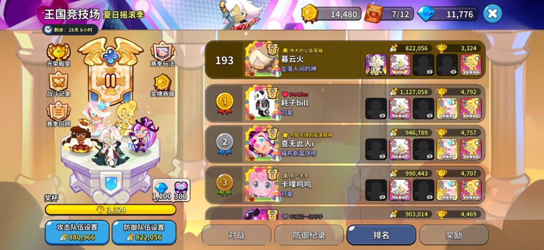 动态图片 3