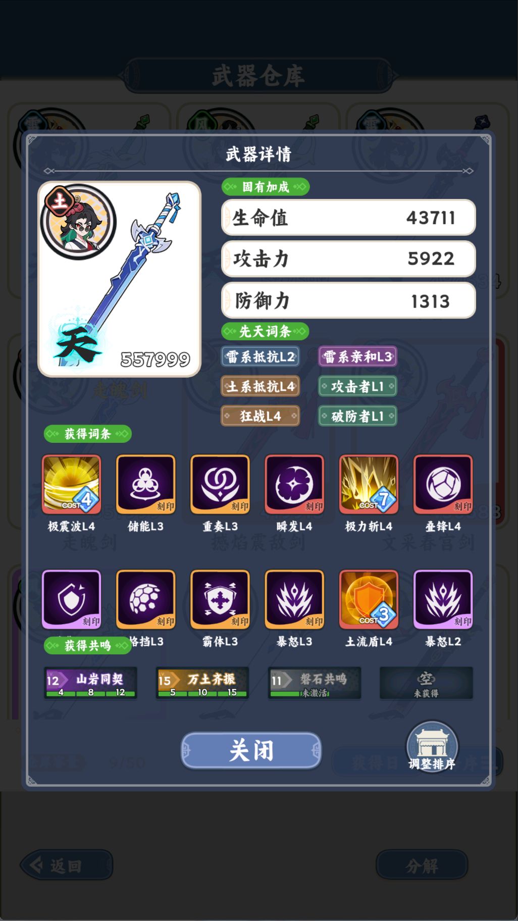 首测三大属性技能配比图文攻略截图