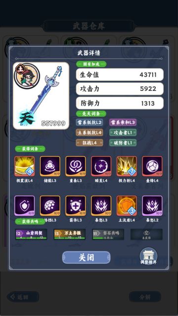 首测三大属性技能配比图文攻略