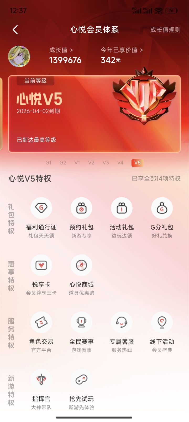 体力是最大的败笔截图