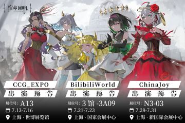 （已开奖）7月漫展参展预告