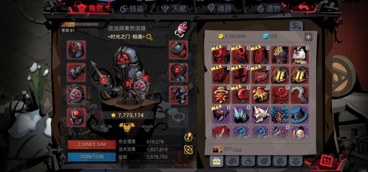 官方求着我转回剑盾截图